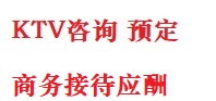 农安最好十大KTV会所消费排名