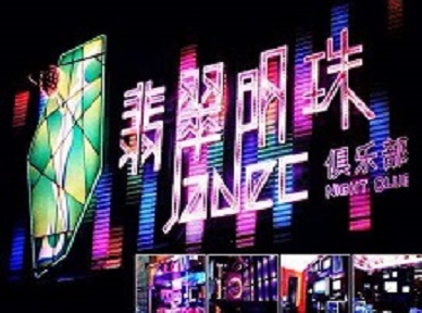 农安哪里荤的KTV陪酒女漂亮多-翡翠明珠KTV好玩会所体验